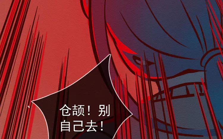 《混沌日报》第五十四话 二十二年前 第42页