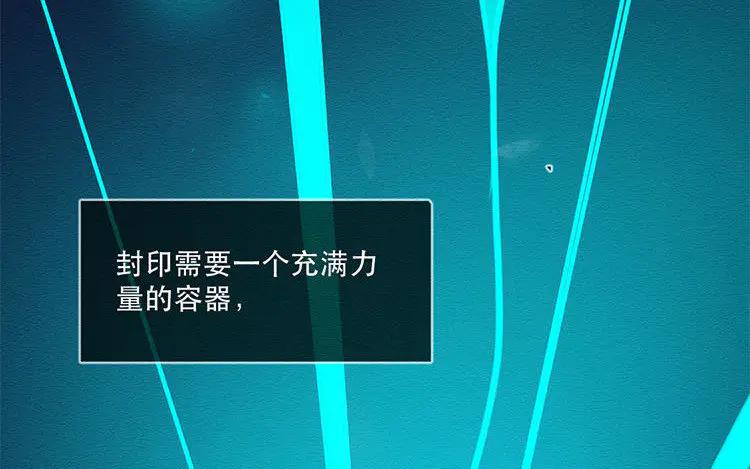 《混沌日报》第五十五话 容器 第21页