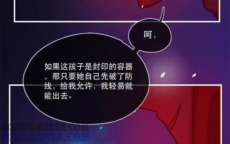 《混沌日报》第五十五话 容器 第40页