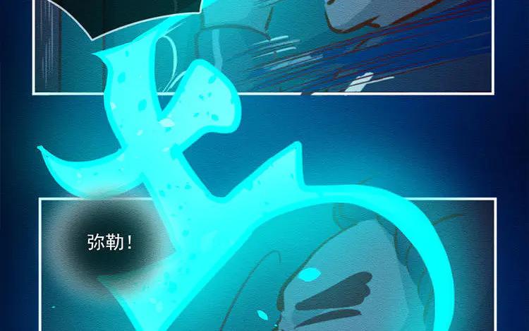 《混沌日报》第五十五话 容器 第3页