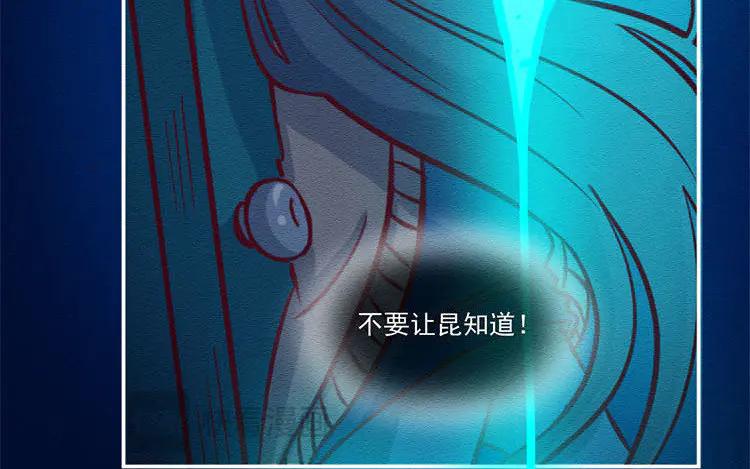 《混沌日报》第五十五话 容器 第6页