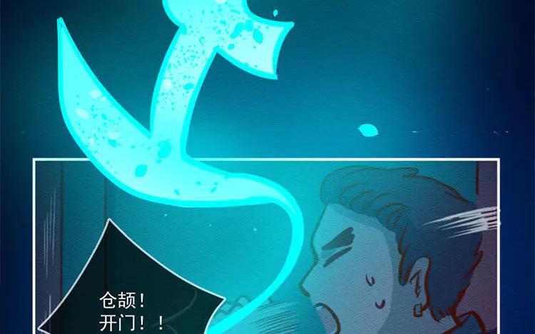 《混沌日报》第五十五话 容器 第2页