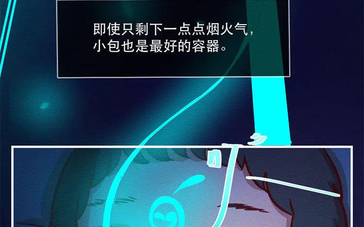 《混沌日报》第五十五话 容器 第27页