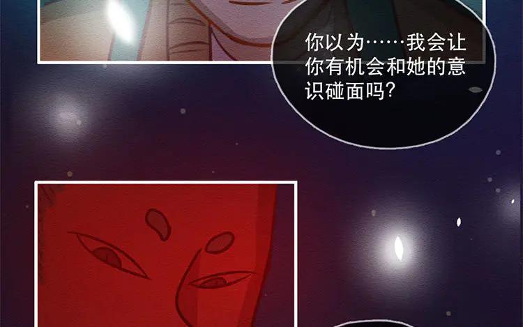 《混沌日报》第五十五话 容器 第47页