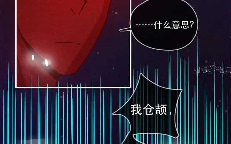 《混沌日报》第五十五话 容器 第48页