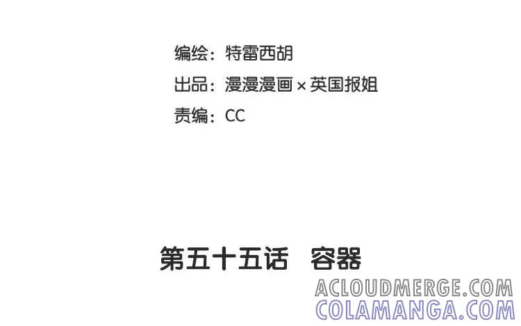 《混沌日报》第五十五话 容器 第16页
