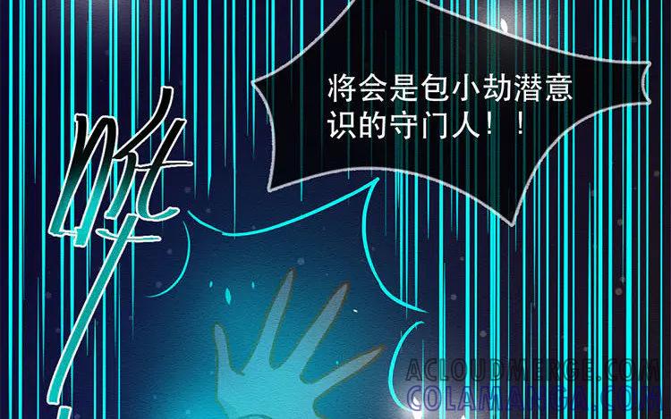 《混沌日报》第五十五话 容器 第49页