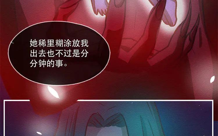 《混沌日报》第五十五话 容器 第44页
