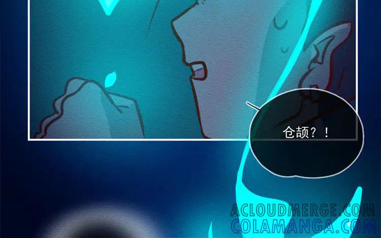 《混沌日报》第五十五话 容器 第4页