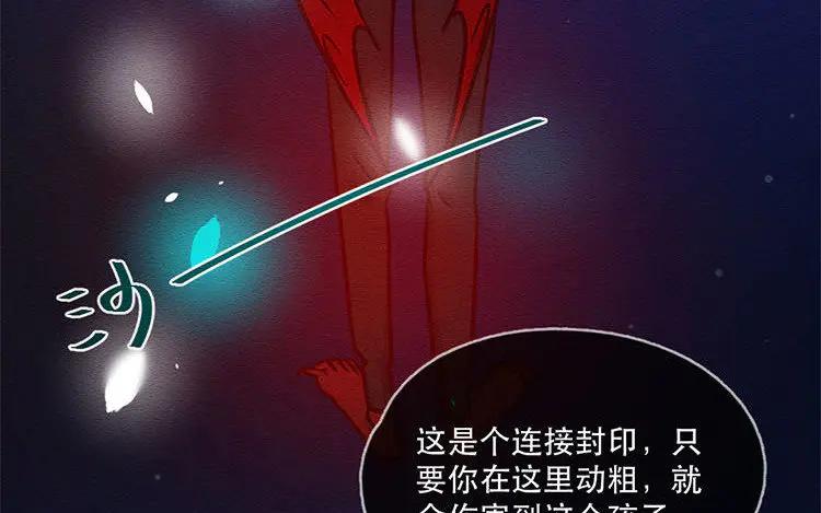 《混沌日报》第五十五话 容器 第36页