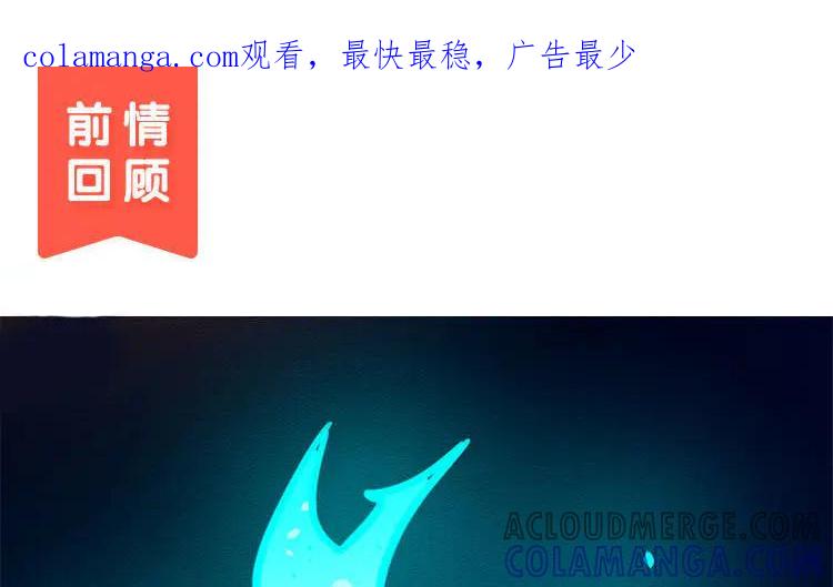 《混沌日报》第五十五话 容器 第1页