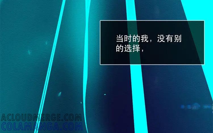 《混沌日报》第五十五话 容器 第25页