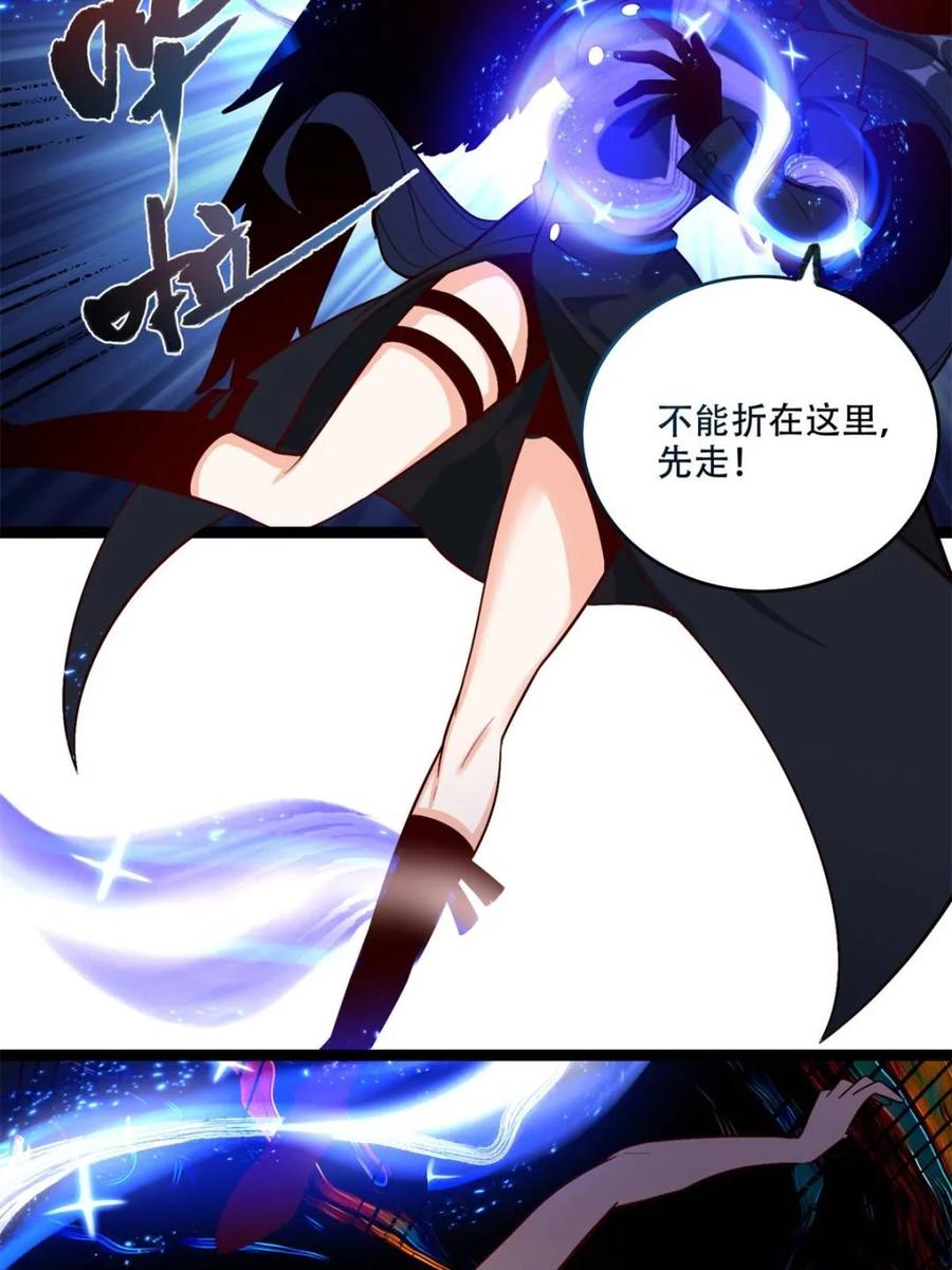 《原来我是修仙大佬》第573话 573话 第56页