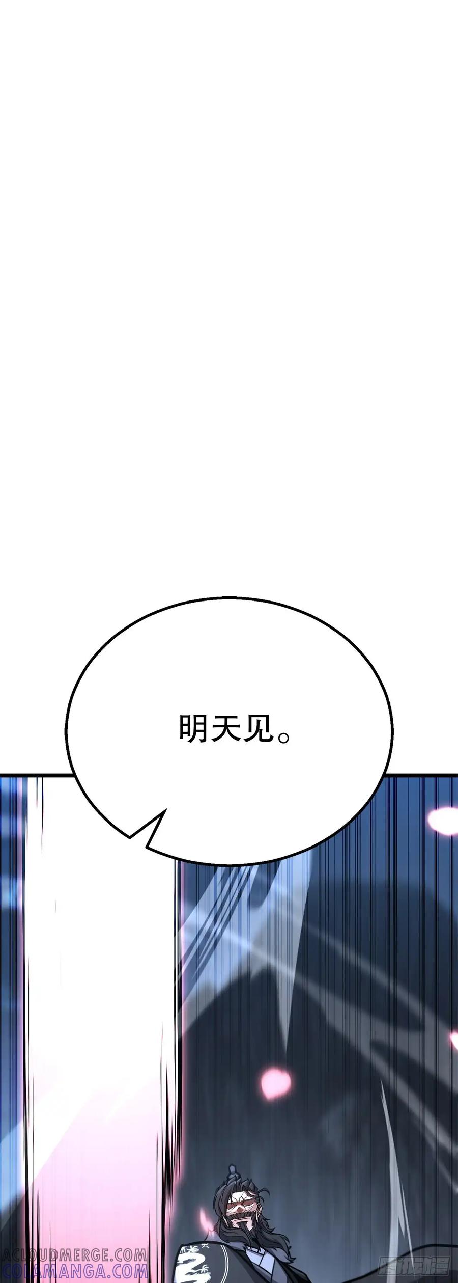 《花无十日红》第30话 第79页