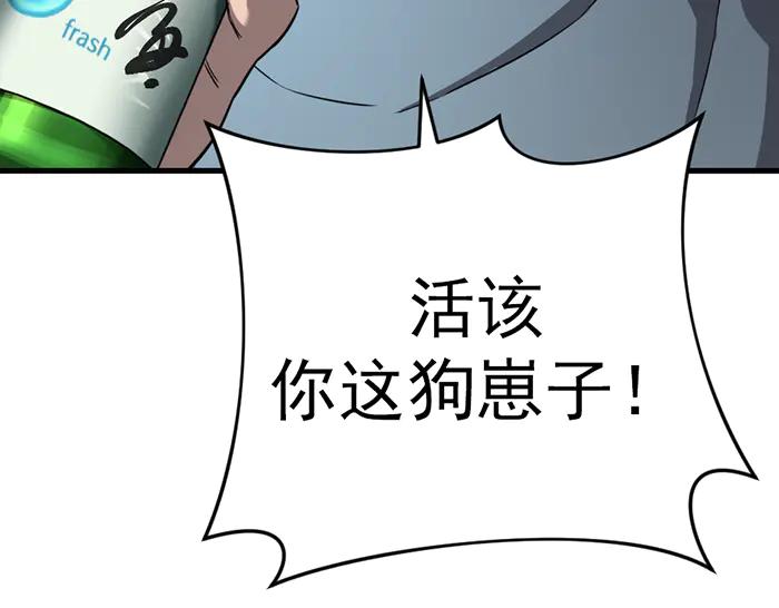 《疯颜档案》第34话 美女？ 第98页