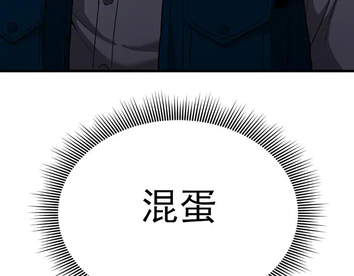 《疯颜档案》第34话 美女？ 第78页