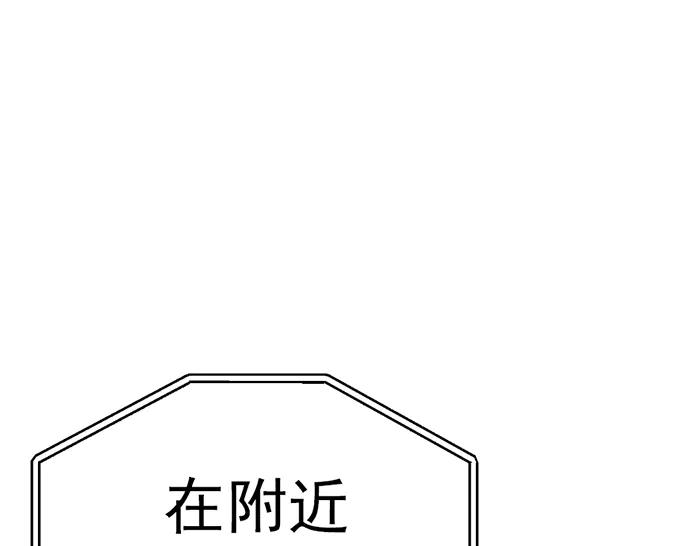 《疯颜档案》第34话 美女？ 第99页