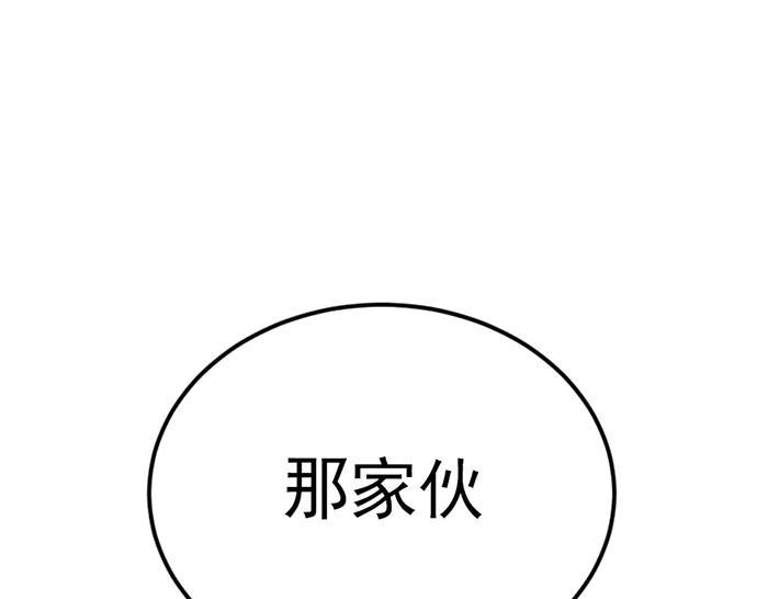 《疯颜档案》第34话 美女？ 第80页