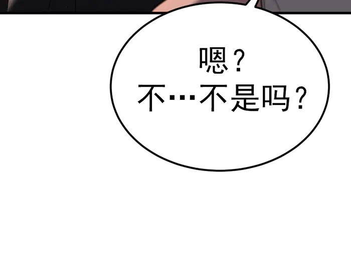 《疯颜档案》第34话 美女？ 第51页