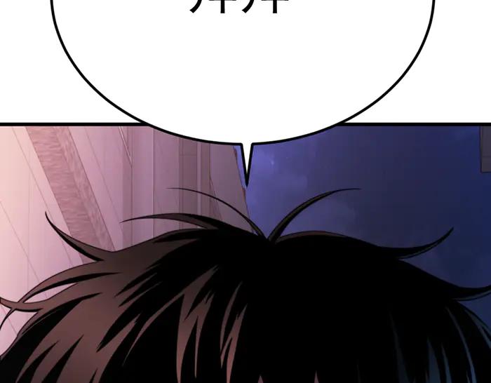 《疯颜档案》第34话 美女？ 第238页
