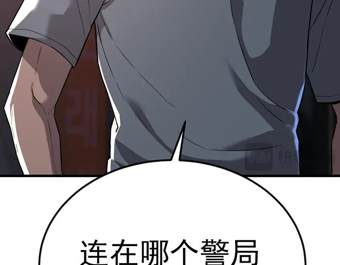 《疯颜档案》第34话 美女？ 第171页