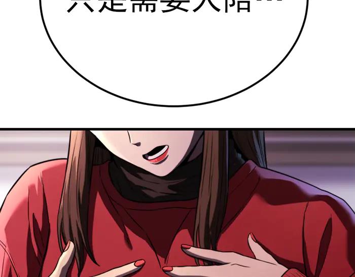 《疯颜档案》第34话 美女？ 第204页