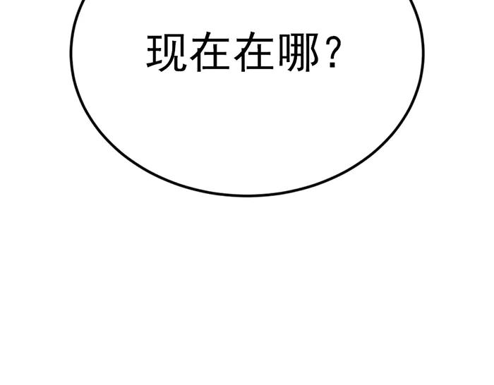 《疯颜档案》第34话 美女？ 第84页