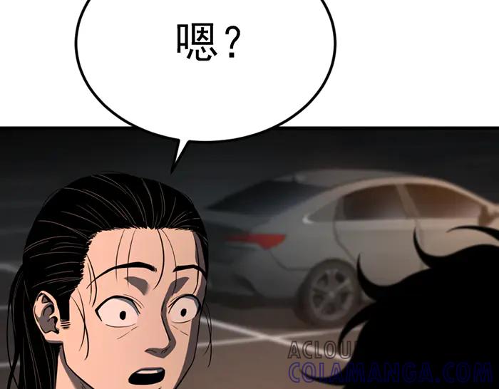 《疯颜档案》第34话 美女？ 第49页