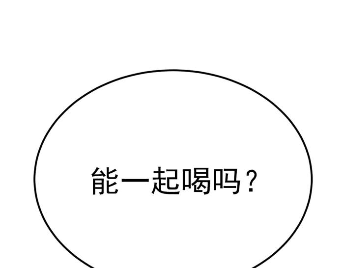 《疯颜档案》第34话 美女？ 第188页