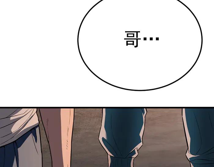 《疯颜档案》第34话 美女？ 第62页