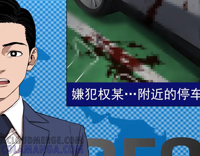 《疯颜档案》第34话 美女？ 第101页
