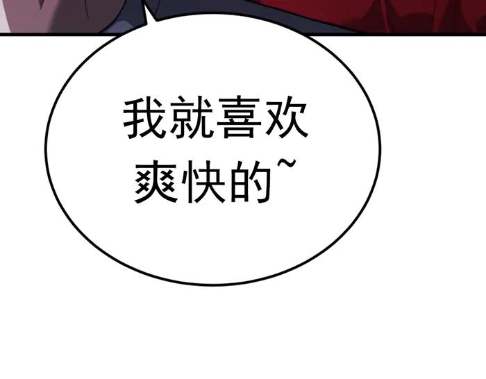 《疯颜档案》第34话 美女？ 第219页