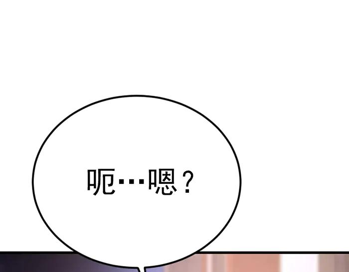 《疯颜档案》第34话 美女？ 第179页