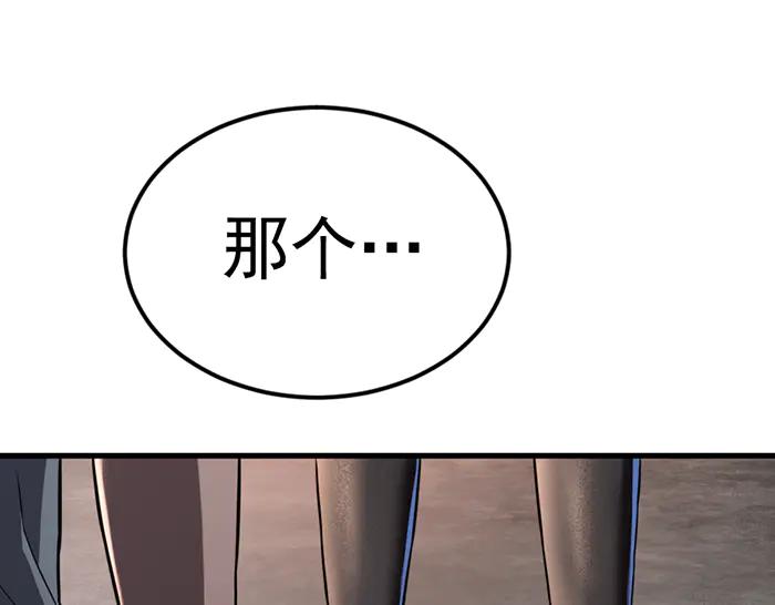 《疯颜档案》第34话 美女？ 第176页
