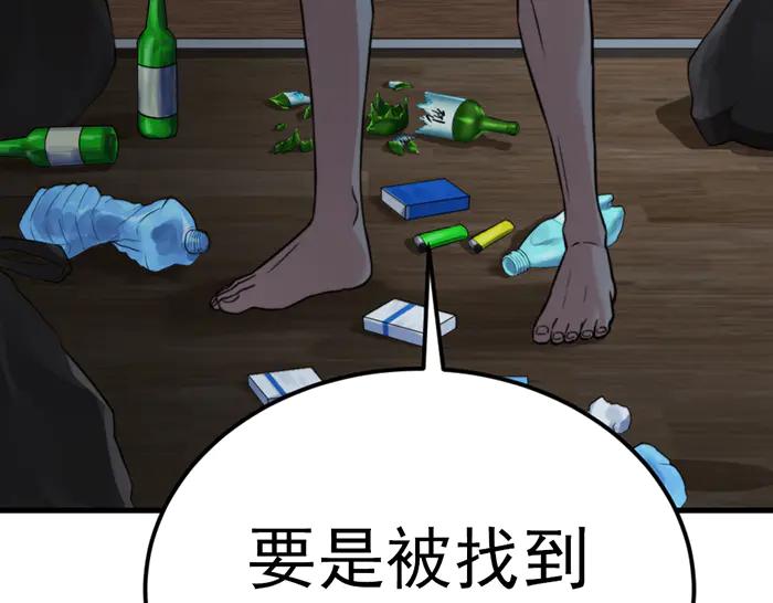 《疯颜档案》第34话 美女？ 第118页