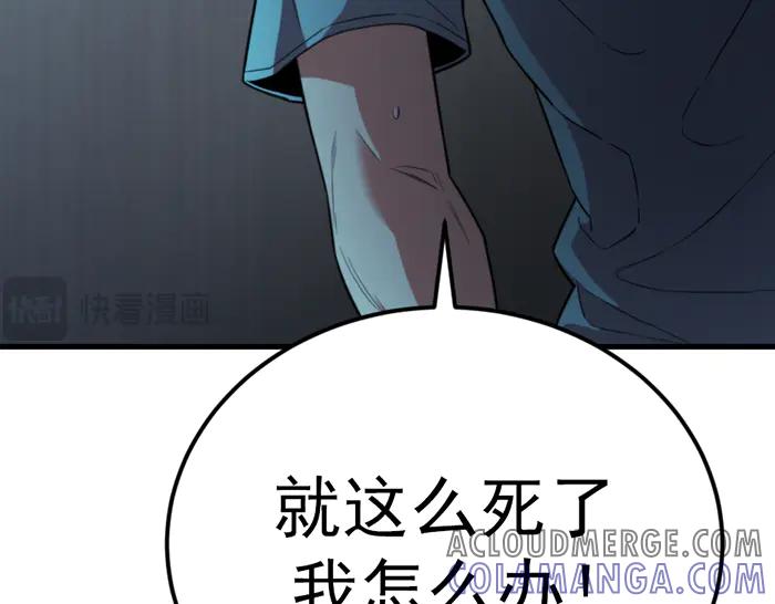《疯颜档案》第34话 美女？ 第113页