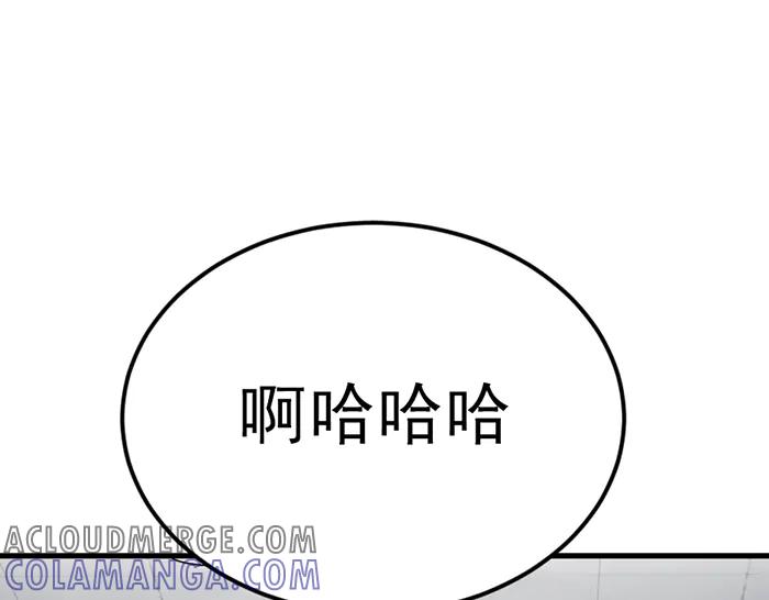 《疯颜档案》第34话 美女？ 第161页