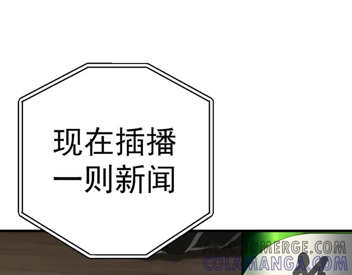 《疯颜档案》第34话 美女？ 第85页