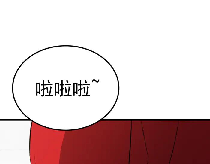 《疯颜档案》第34话 美女？ 第134页