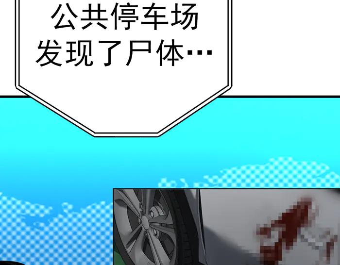 《疯颜档案》第34话 美女？ 第100页