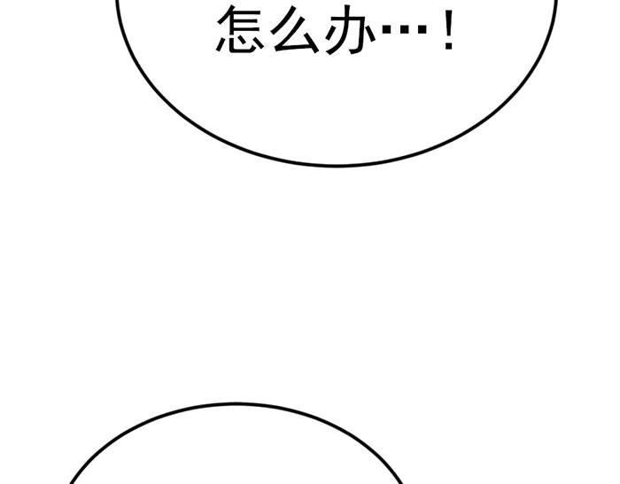 《疯颜档案》第34话 美女？ 第119页