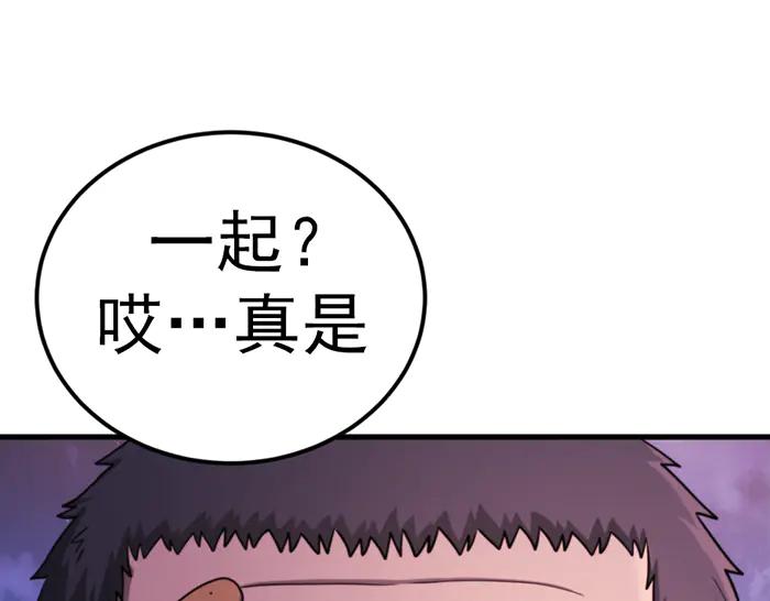 《疯颜档案》第34话 美女？ 第194页