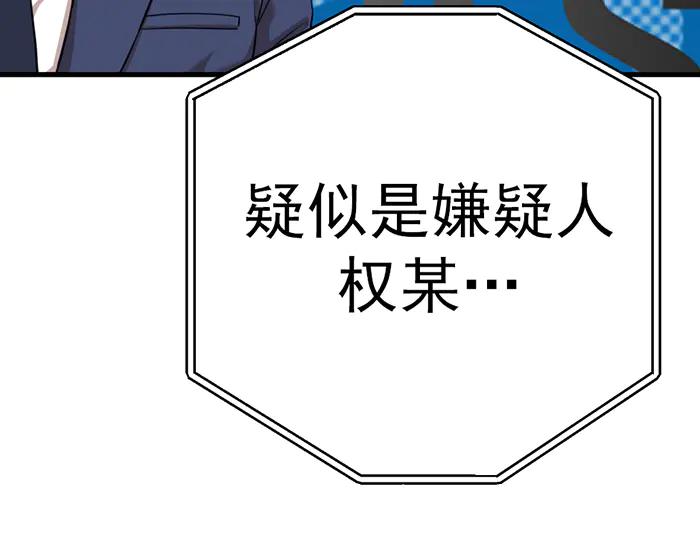 《疯颜档案》第34话 美女？ 第102页