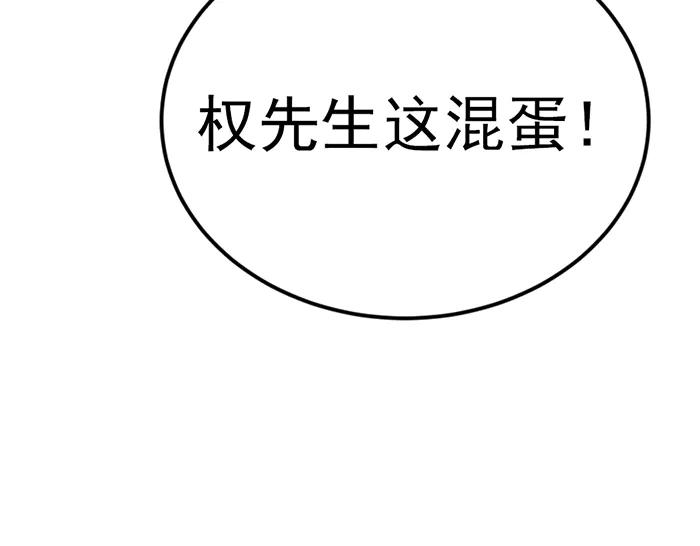 《疯颜档案》第34话 美女？ 第168页