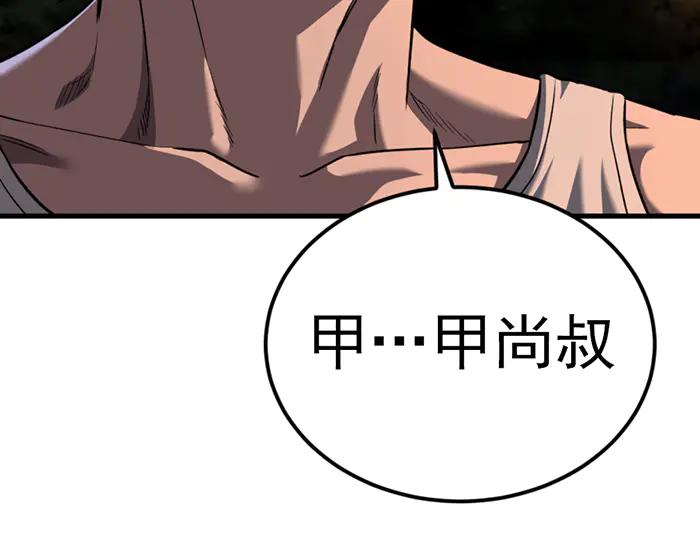 《疯颜档案》第34话 美女？ 第67页