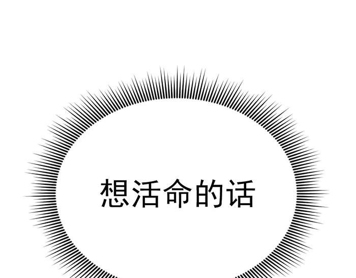 《疯颜档案》第34话 美女？ 第122页