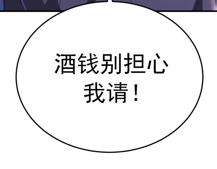 《疯颜档案》第34话 美女？ 第210页