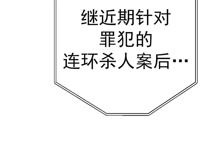 《疯颜档案》第34话 美女？ 第87页