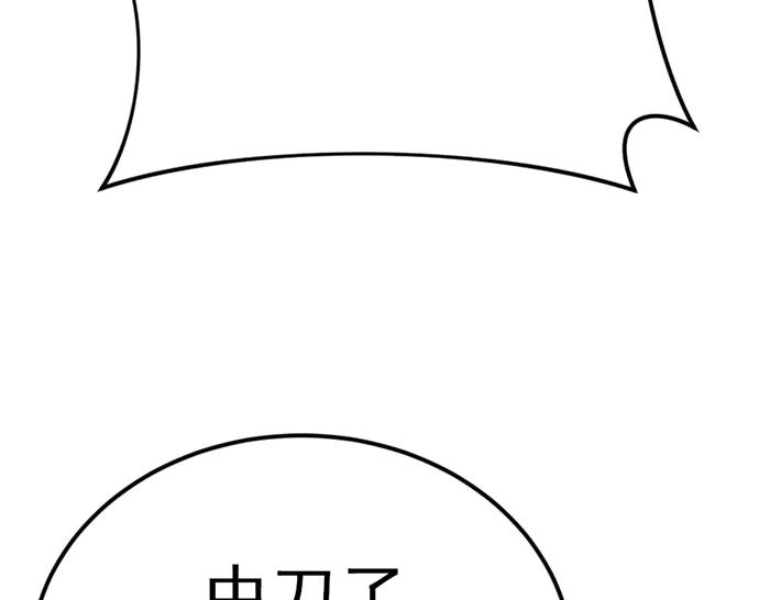 《疯颜档案》第34话 美女？ 第110页