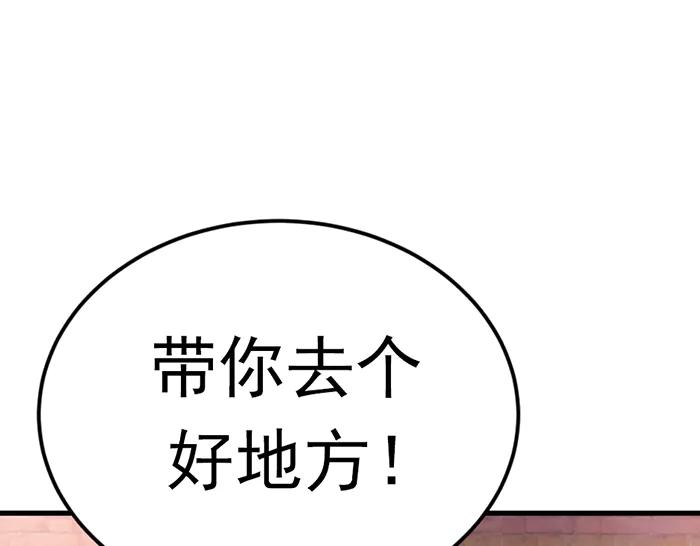 《疯颜档案》第34话 美女？ 第220页
